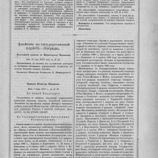 https://cdn.ruarxive.org/public/neb_vestnik/covers/neb1644.jpg