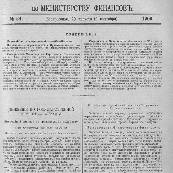 https://cdn.ruarxive.org/public/neb_vestnik/covers/neb3482.jpg