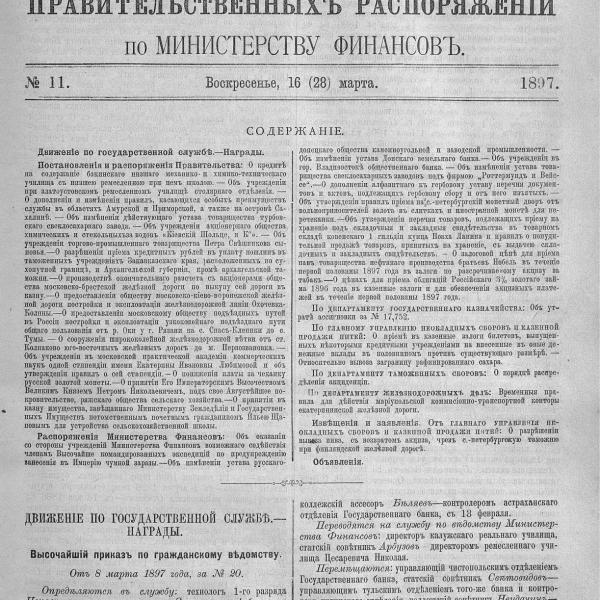 https://cdn.ruarxive.org/public/neb_vestnik/covers/neb5986.jpg