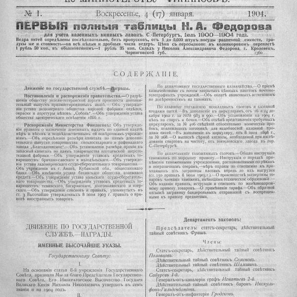 https://cdn.ruarxive.org/public/neb_vestnik/covers/neb4732.jpg