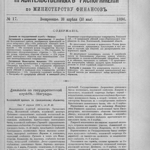 https://cdn.ruarxive.org/public/neb_vestnik/covers/neb7075.jpg