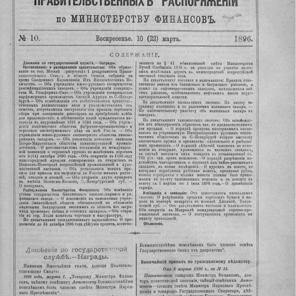 https://cdn.ruarxive.org/public/neb_vestnik/covers/neb6751.jpg