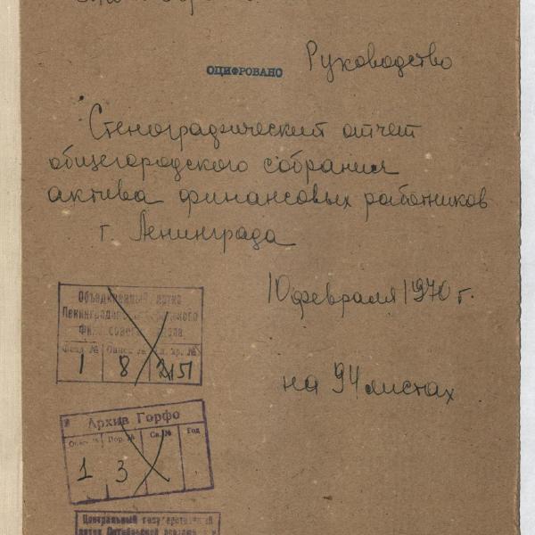 https://cdn.ruarxive.org/public/spb_files/covers/spb0098.jpg