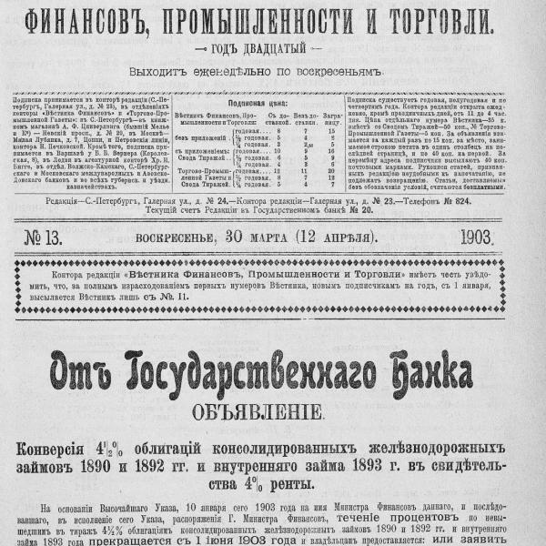 https://cdn.ruarxive.org/public/neb_vestnik/covers/neb6850.jpg