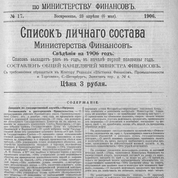 https://cdn.ruarxive.org/public/neb_vestnik/covers/neb4987.jpg