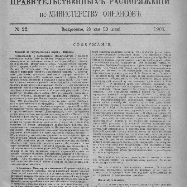 https://cdn.ruarxive.org/public/neb_vestnik/covers/neb5520.jpg