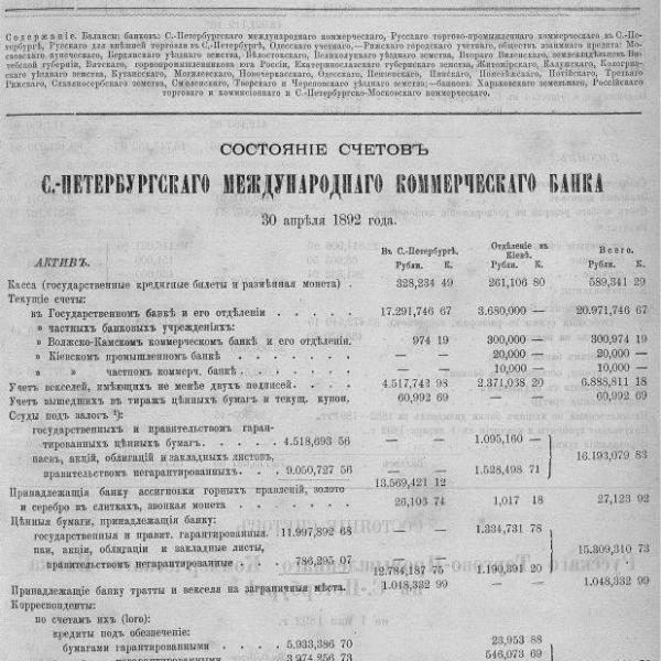 https://cdn.ruarxive.org/public/neb_vestnik/covers/neb7141.jpg