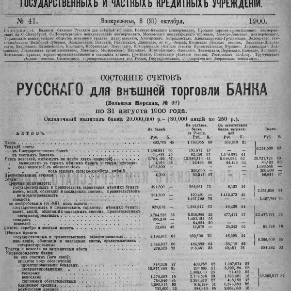 https://cdn.ruarxive.org/public/neb_vestnik/covers/neb7124.jpg