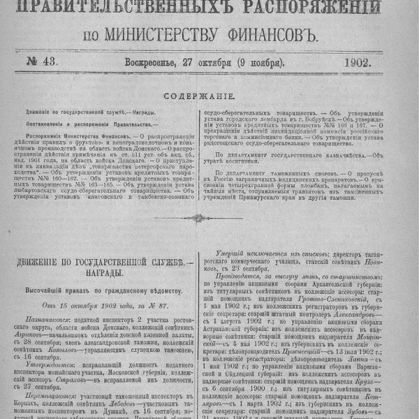 https://cdn.ruarxive.org/public/neb_vestnik/covers/neb7098.jpg