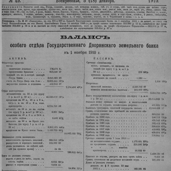 https://cdn.ruarxive.org/public/neb_vestnik/covers/neb1536.jpg