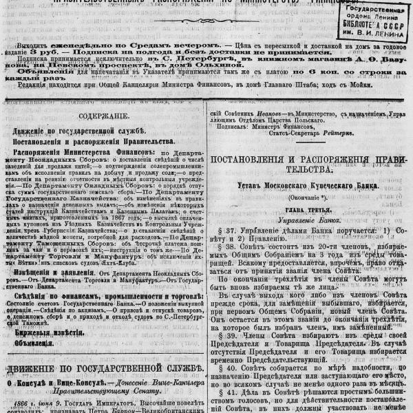 https://cdn.ruarxive.org/public/neb_vestnik/covers/neb2623.jpg