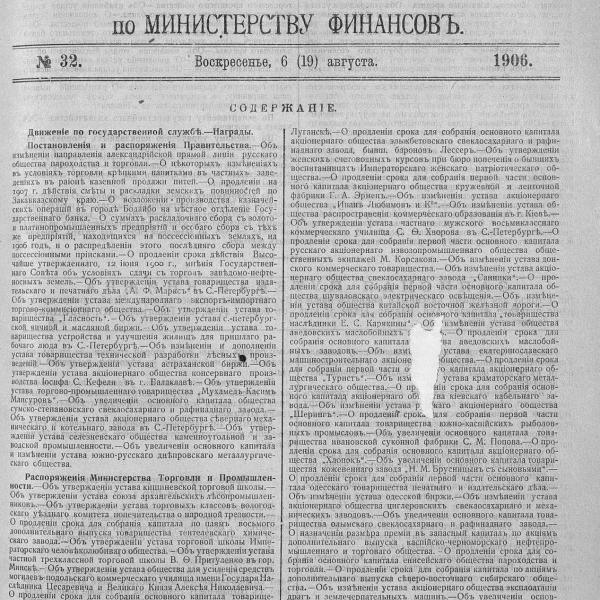 https://cdn.ruarxive.org/public/neb_vestnik/covers/neb5529.jpg