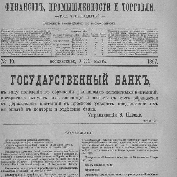 https://cdn.ruarxive.org/public/neb_vestnik/covers/neb1969.jpg