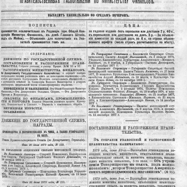 https://cdn.ruarxive.org/public/neb_vestnik/covers/neb6281.jpg