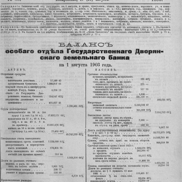 https://cdn.ruarxive.org/public/neb_vestnik/covers/neb4626.jpg