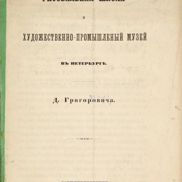 https://cdn.ruarxive.org/public/minfin/covers/mf3621.jpg