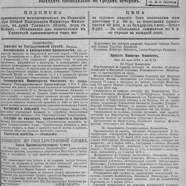 https://cdn.ruarxive.org/public/neb_vestnik/covers/neb3691.jpg
