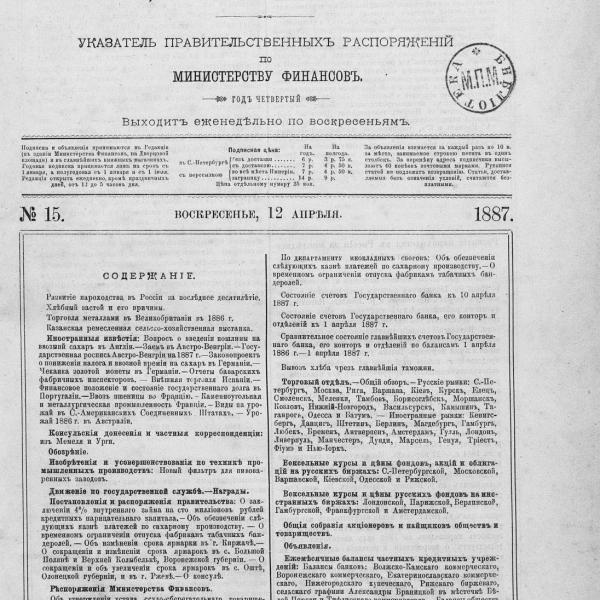 https://cdn.ruarxive.org/public/neb_vestnik/covers/neb1712.jpg
