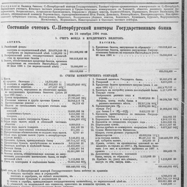 https://cdn.ruarxive.org/public/neb_vestnik/covers/neb6357.jpg