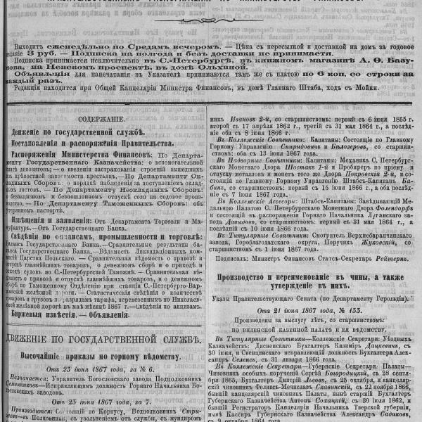 https://cdn.ruarxive.org/public/neb_vestnik/covers/neb7019.jpg