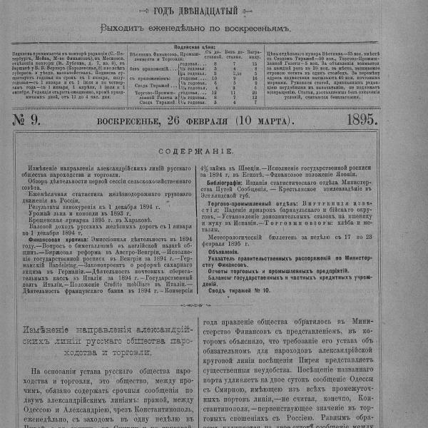 https://cdn.ruarxive.org/public/neb_vestnik/covers/neb6292.jpg