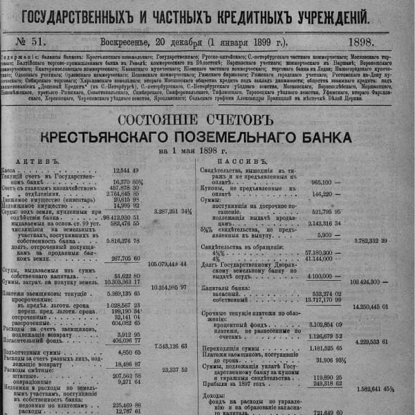 https://cdn.ruarxive.org/public/neb_vestnik/covers/neb5871.jpg