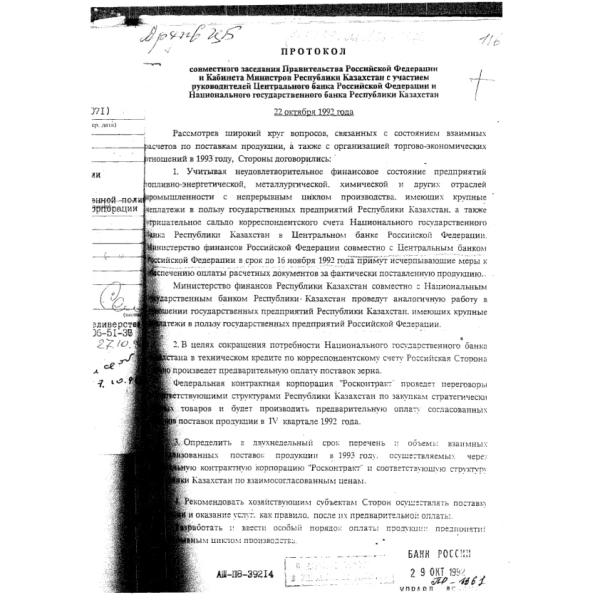https://cdn.ruarxive.org/public/arcg/covers/arcg1793.jpg