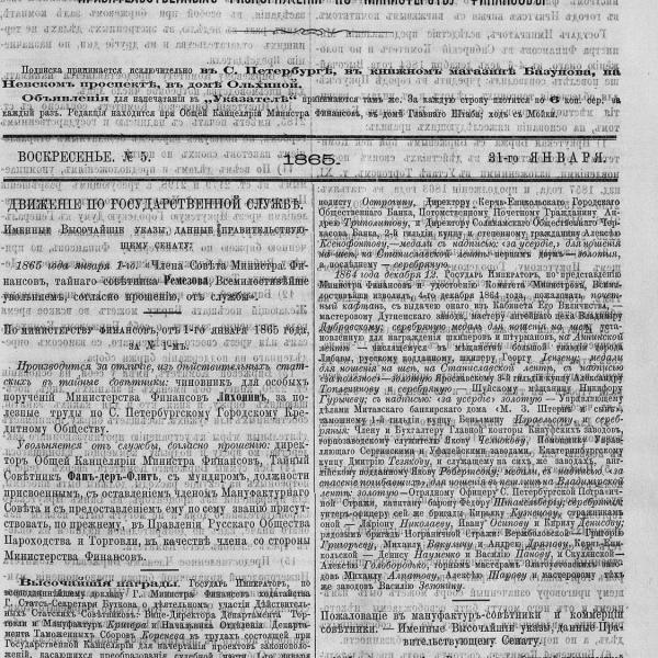 https://cdn.ruarxive.org/public/neb_vestnik/covers/neb5135.jpg