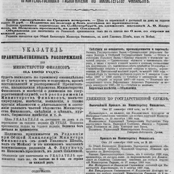 https://cdn.ruarxive.org/public/neb_vestnik/covers/neb5149.jpg