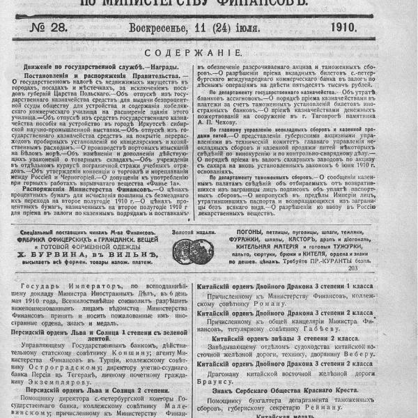 https://cdn.ruarxive.org/public/neb_vestnik/covers/neb4919.jpg