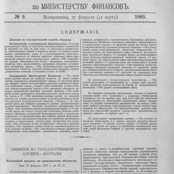 https://cdn.ruarxive.org/public/neb_vestnik/covers/neb5526.jpg