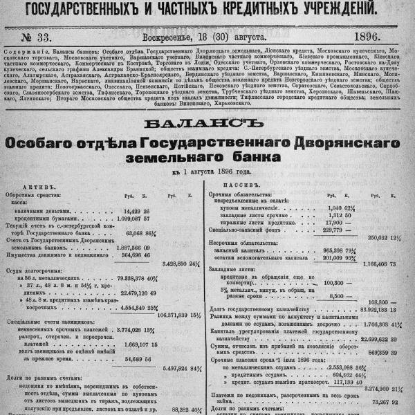 https://cdn.ruarxive.org/public/neb_vestnik/covers/neb6361.jpg
