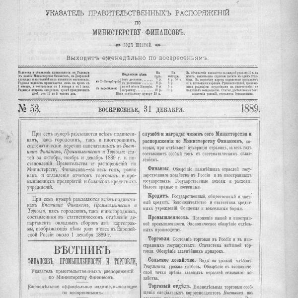 https://cdn.ruarxive.org/public/neb_vestnik/covers/neb7364.jpg