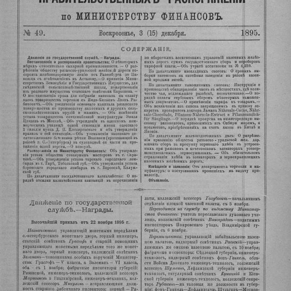 https://cdn.ruarxive.org/public/neb_vestnik/covers/neb6565.jpg