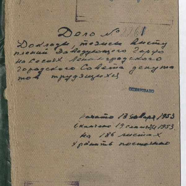 https://cdn.ruarxive.org/public/spb_files/covers/spb0749.jpg