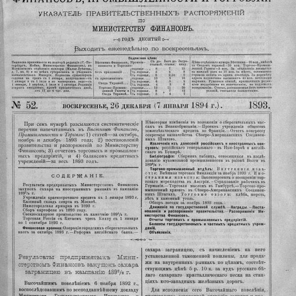 https://cdn.ruarxive.org/public/neb_vestnik/covers/neb6510.jpg