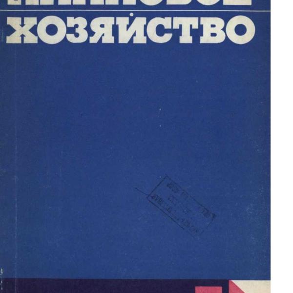 https://cdn.ruarxive.org/public/ph/covers/asf00271.jpg
