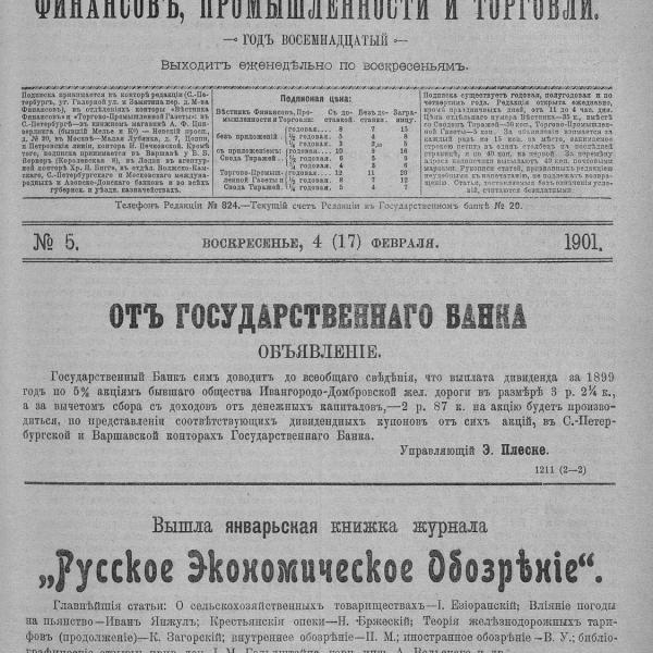 https://cdn.ruarxive.org/public/neb_vestnik/covers/neb5015.jpg