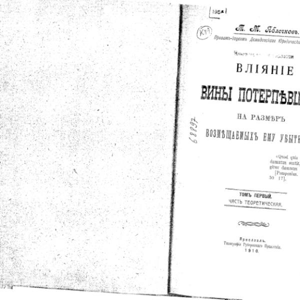 https://cdn.ruarxive.org/public/msses/covers/msses0131.jpg