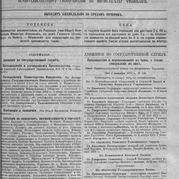 https://cdn.ruarxive.org/public/neb_vestnik/covers/neb1618.jpg