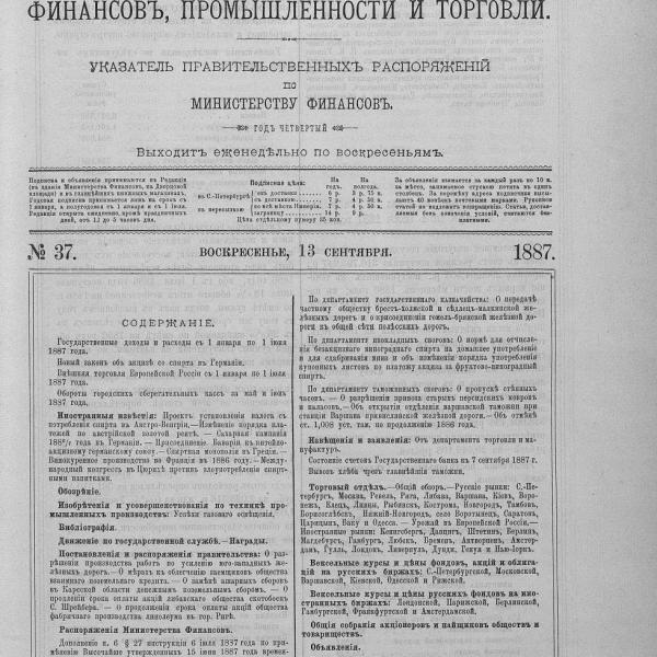 https://cdn.ruarxive.org/public/neb_vestnik/covers/neb7000.jpg