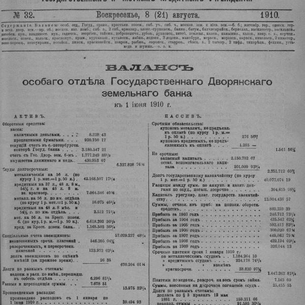 https://cdn.ruarxive.org/public/neb_vestnik/covers/neb1561.jpg