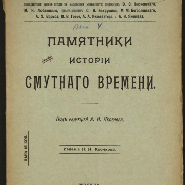 https://cdn.ruarxive.org/public/minfin/covers/mf3596.jpg