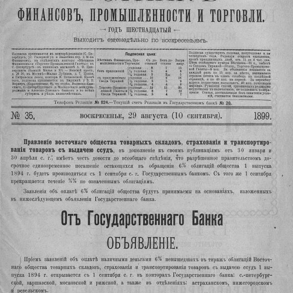 https://cdn.ruarxive.org/public/neb_vestnik/covers/neb4173.jpg