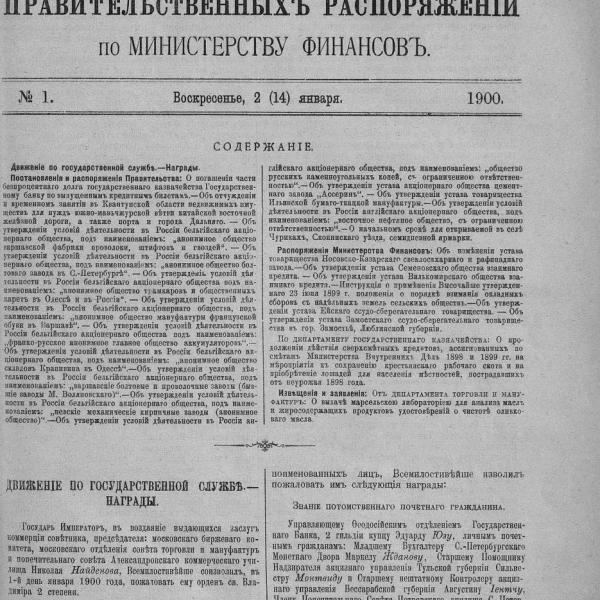 https://cdn.ruarxive.org/public/neb_vestnik/covers/neb3467.jpg