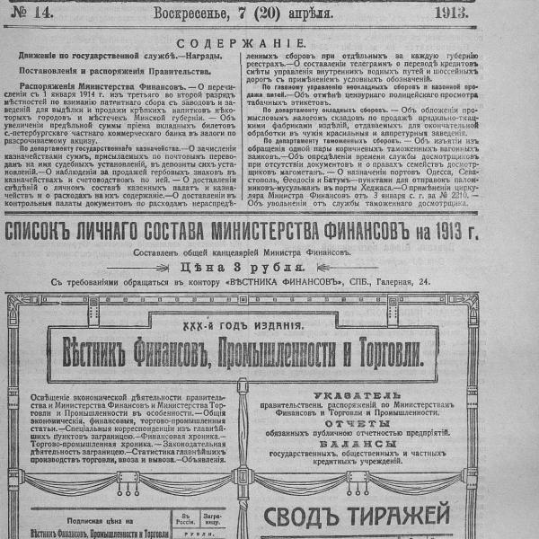 https://cdn.ruarxive.org/public/neb_vestnik/covers/neb3443.jpg