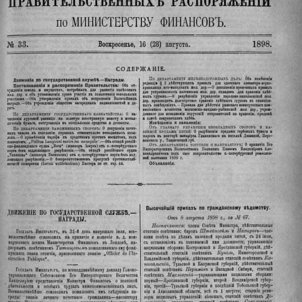 https://cdn.ruarxive.org/public/neb_vestnik/covers/neb4719.jpg