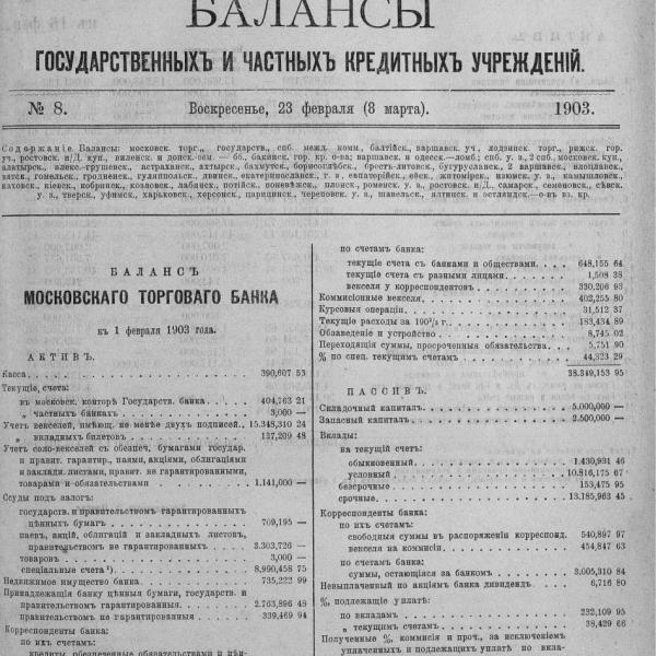 https://cdn.ruarxive.org/public/neb_vestnik/covers/neb2013.jpg