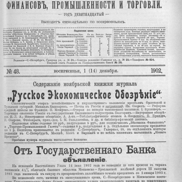 https://cdn.ruarxive.org/public/neb_vestnik/covers/neb1982.jpg