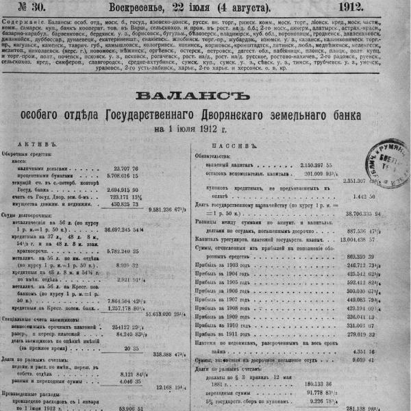 https://cdn.ruarxive.org/public/neb_vestnik/covers/neb2791.jpg
